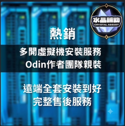 VM Hyper-V 遊戲多開虛擬機遠端安裝