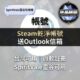 STEAM帳號｜SpiritVale靈谷帳號台灣可用全新白號